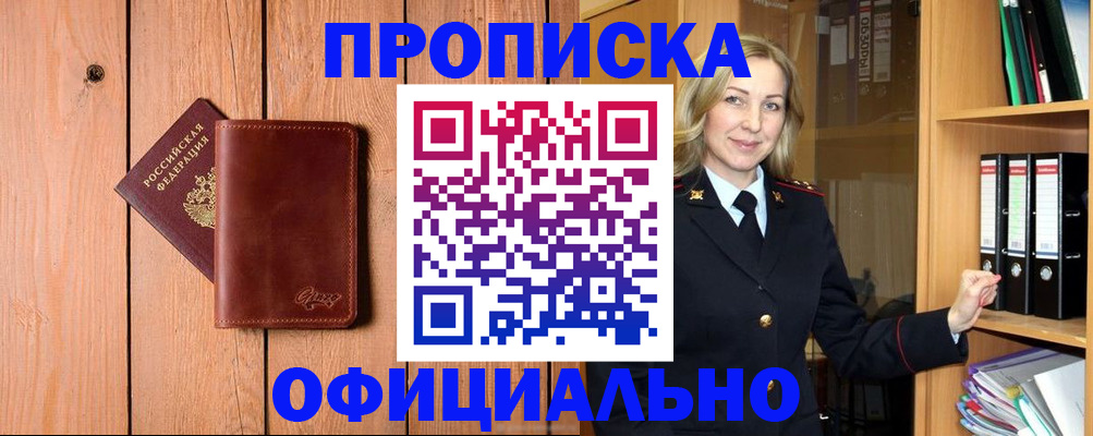 миграционный учет в Светогорске
