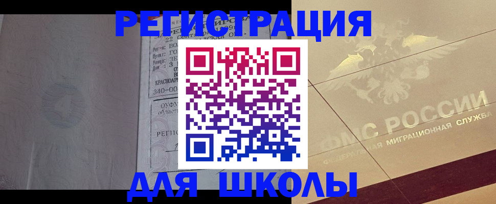 прописка в квартире в Светогорске