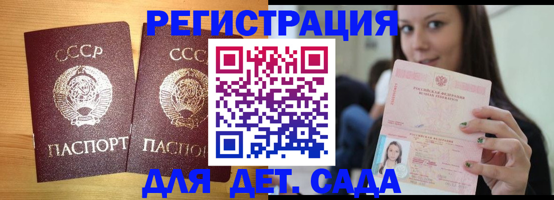 прописка иностранных граждан в Светогорске
